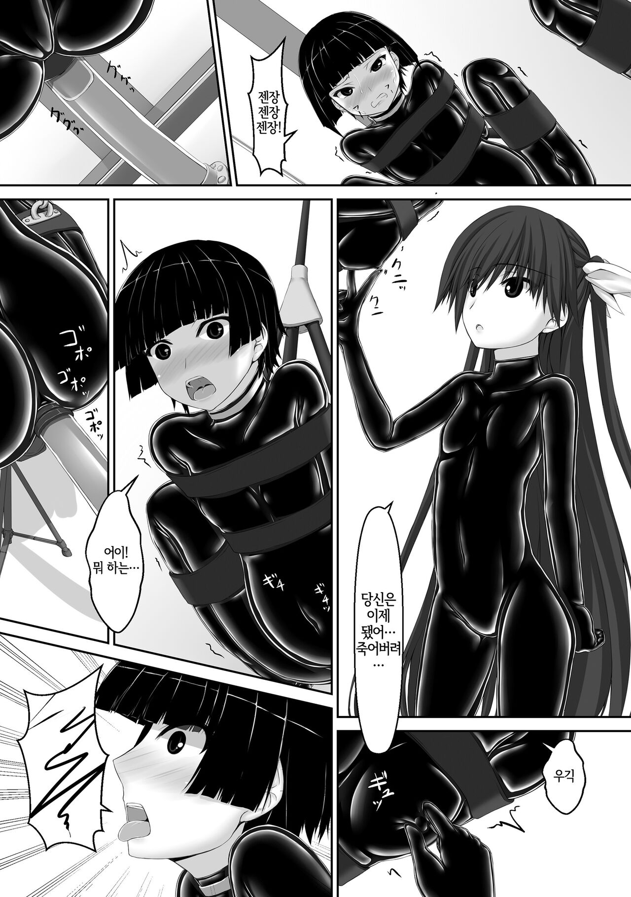 Beginning black5 page 12 full