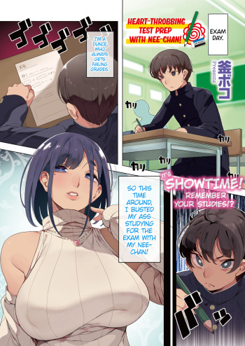 [Kamaboko] Ane to Dokidoki Test Benkyou | Heart-Throbbing Test Prep with Nee-chan! (COMIC HOTMILK 2020-04) [English] [cutegyaruTL] [Digital] cover