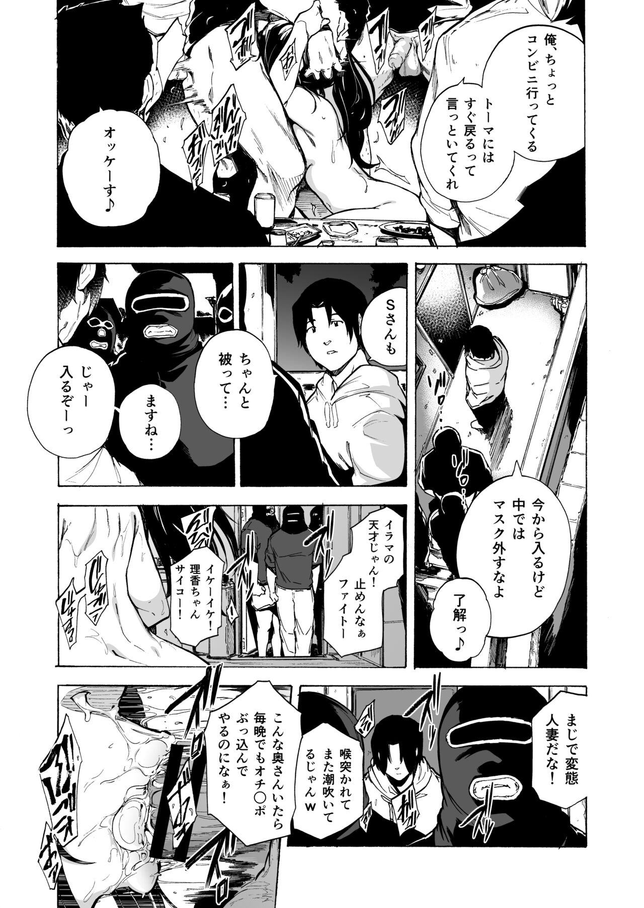 Otto Kounin Sex Advisor ni Hamatta Kekka Kouhen B.part page 12 full