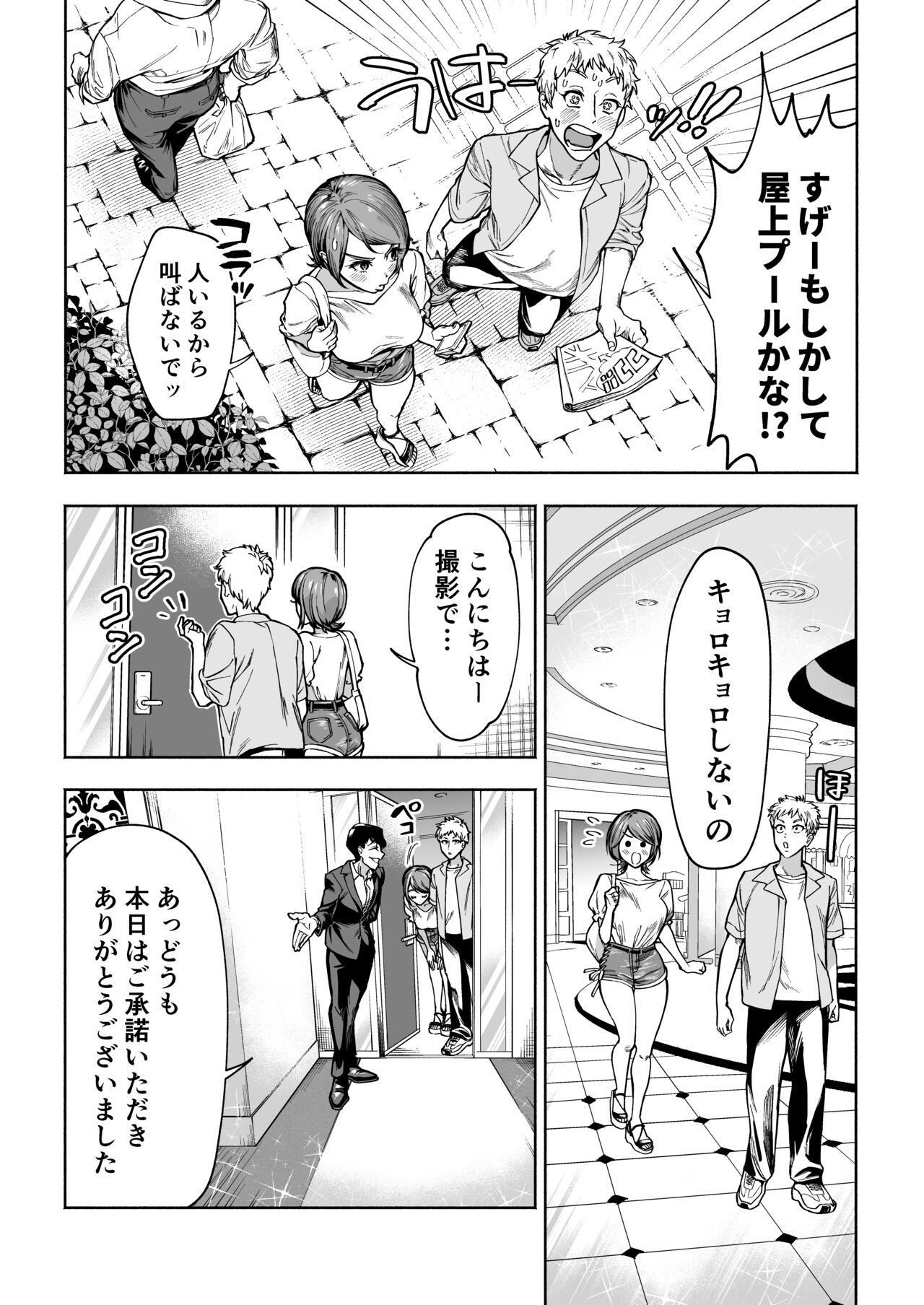 JD彼女NTR AV強制出演 page 6 full