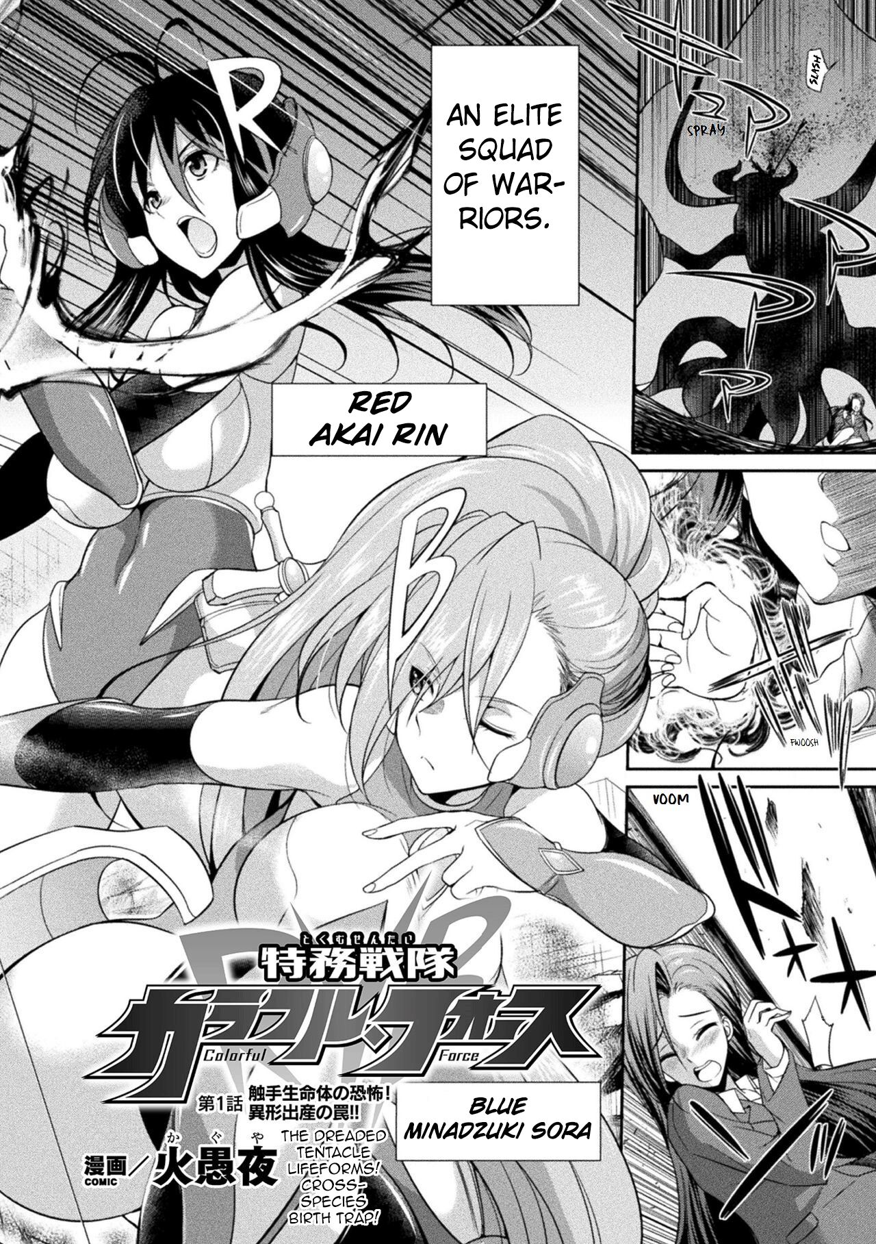 Tokumu Sentai Colorful Force | Special Duty Squadron Colorful Force page 2 full