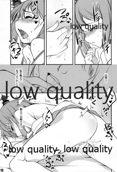 Himeyuri no Chiru Koro ni page 12 full