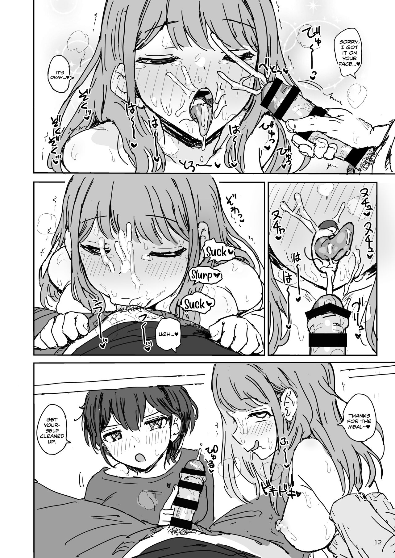 Nanaka SeX 2 page 12 full