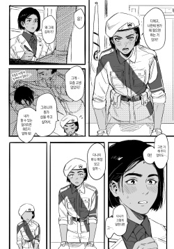 2033 DieDani | 2033 디에다니