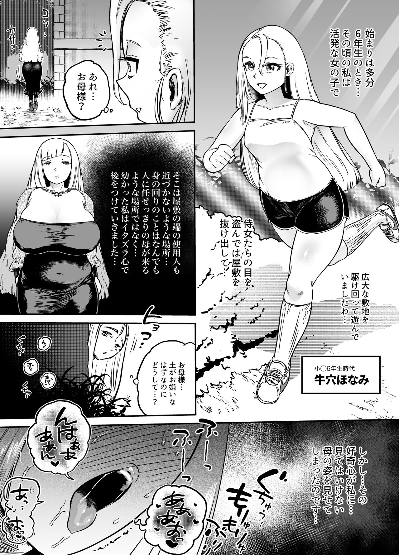 Jadeite IV page 3 full