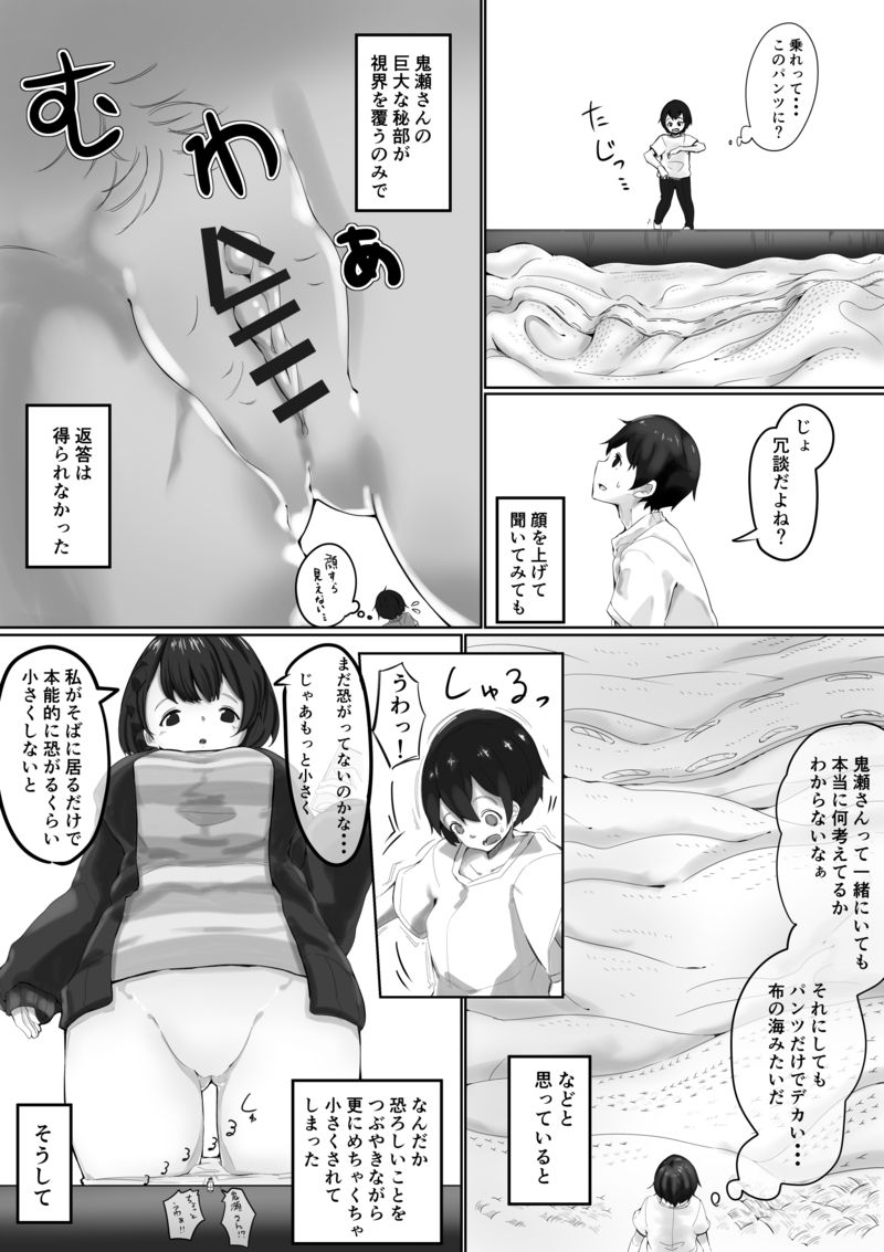 A life-threatening date with her page 3 full