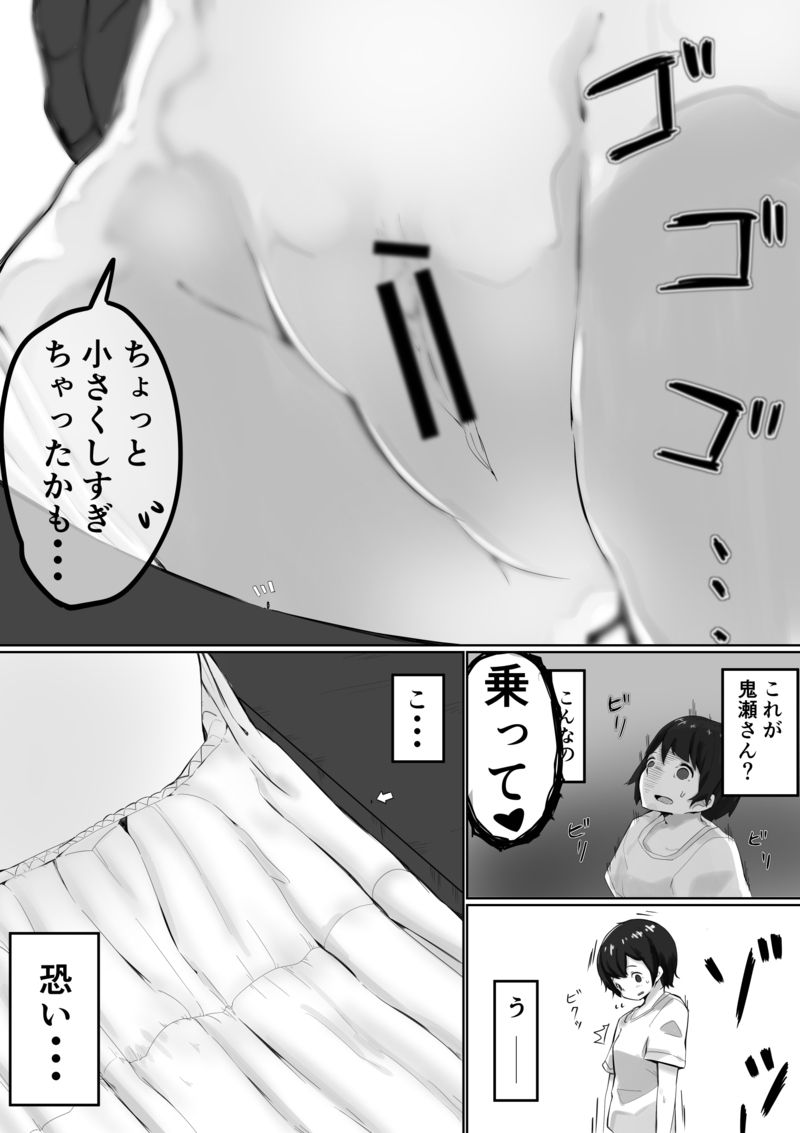 A life-threatening date with her page 4 full