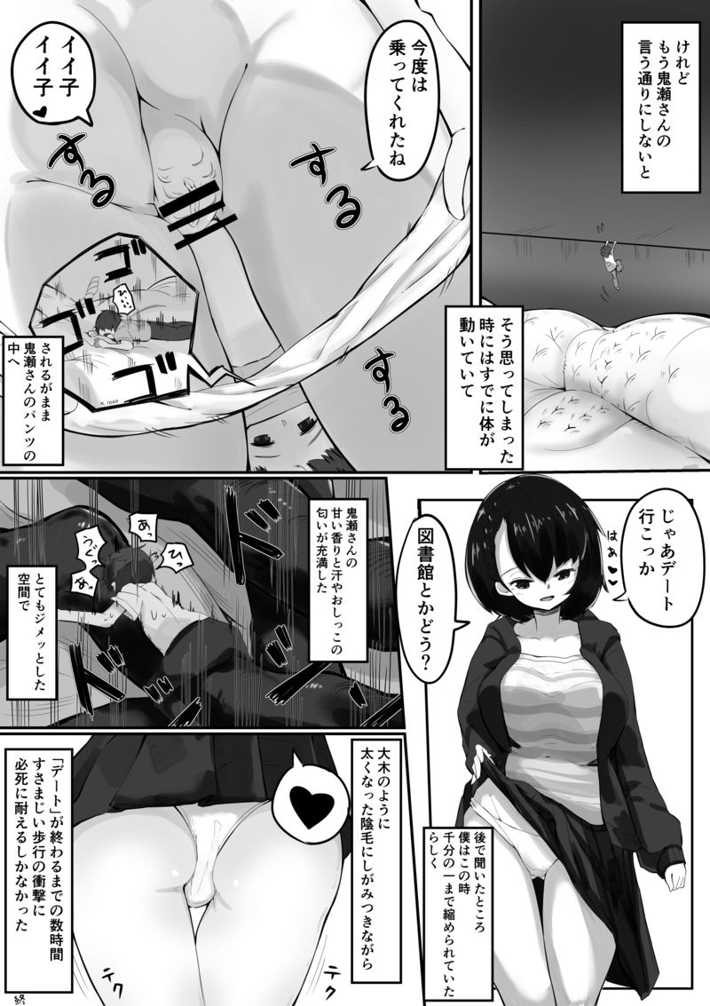A life-threatening date with her page 5 full