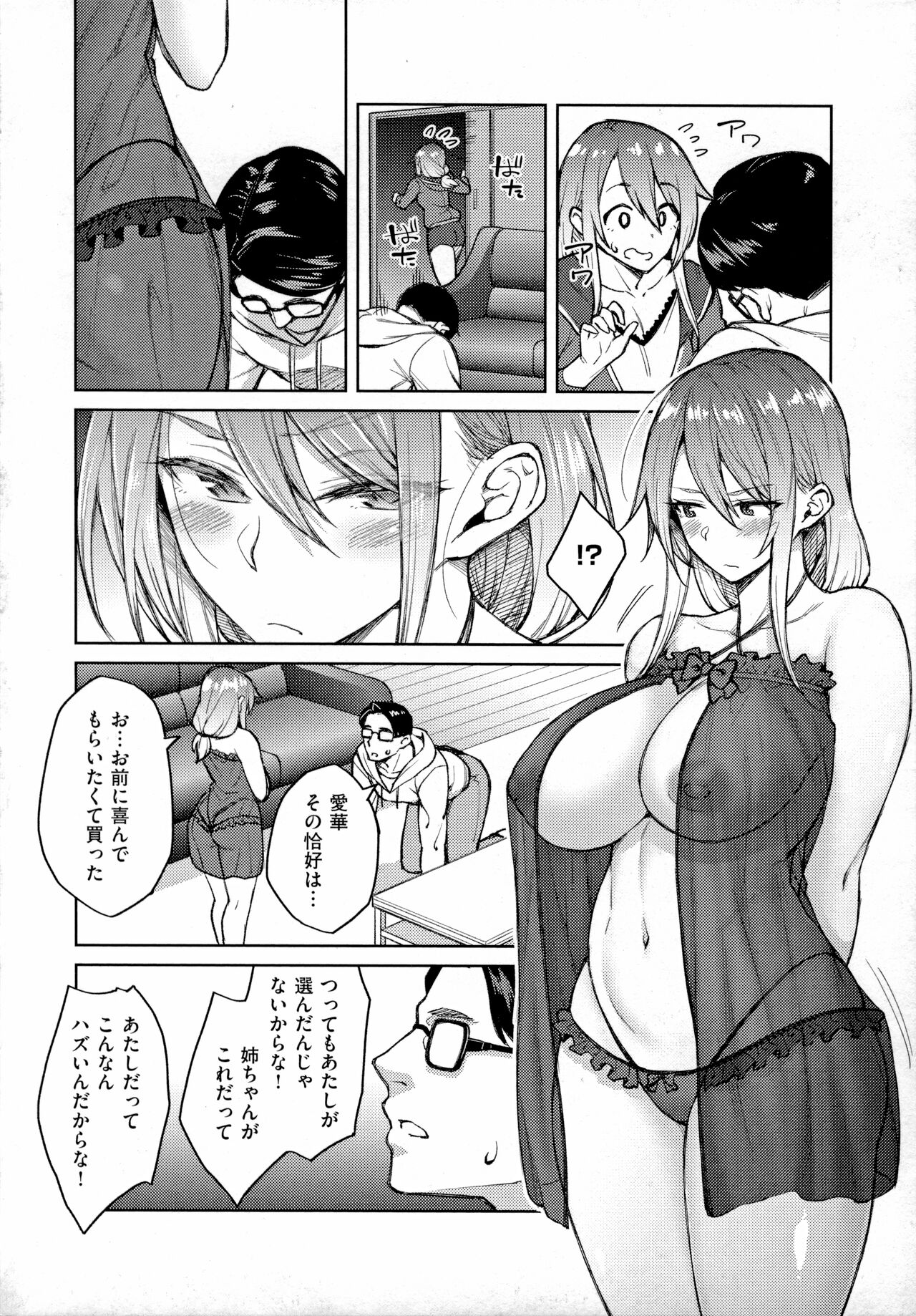 Haruiro Kanojo page 11 full
