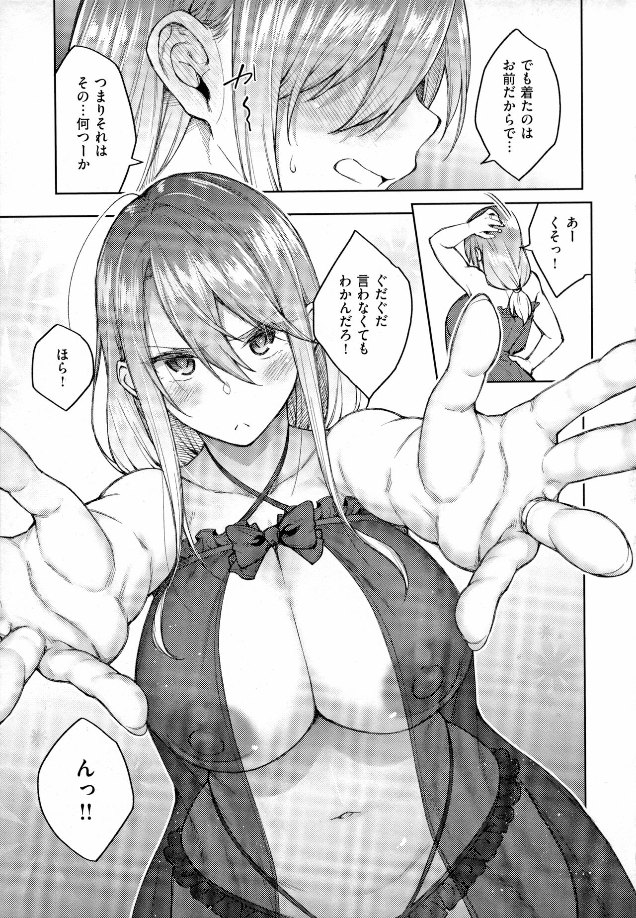 Haruiro Kanojo page 12 full