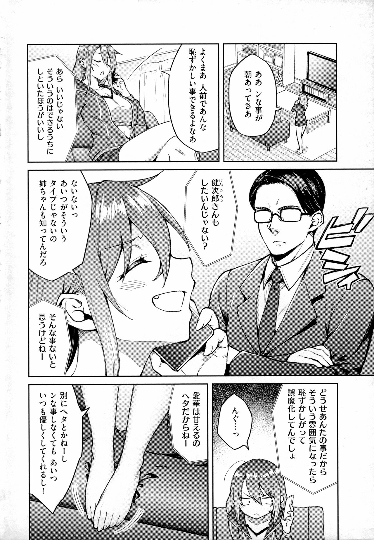 Haruiro Kanojo page 5 full