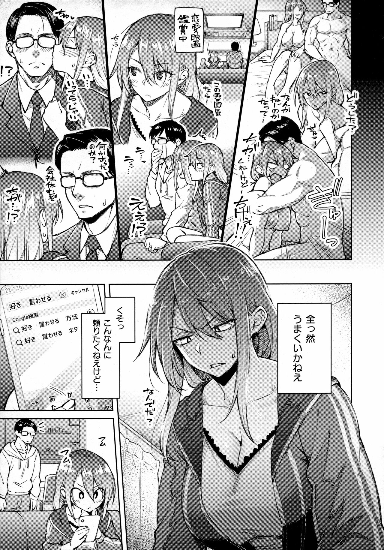 Haruiro Kanojo page 8 full
