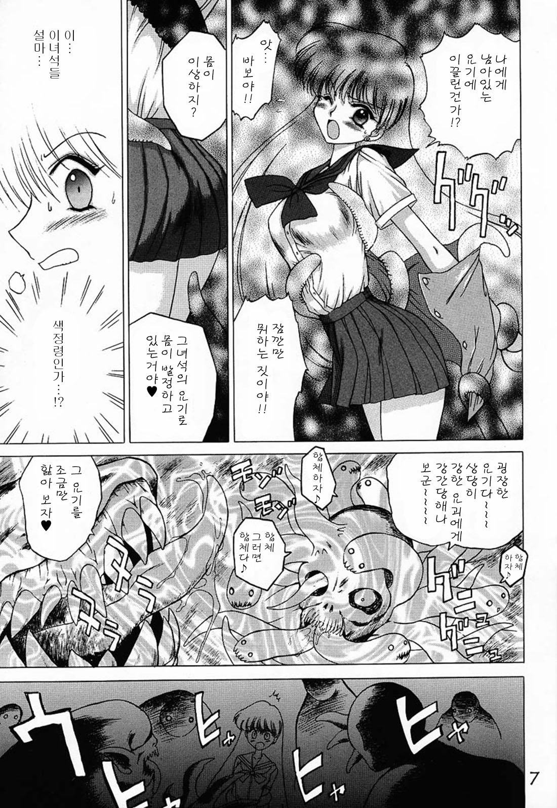 Magician's Red page 6 full