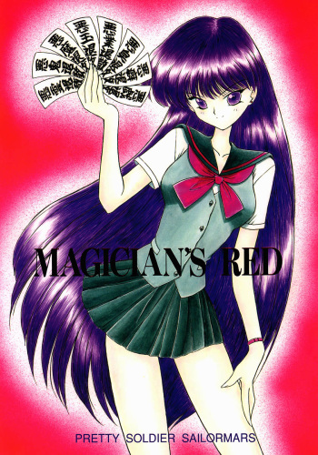 (C54) [BLACK DOG (Kuroinu Juu)] Magician's Red (Bishoujo Senshi Sailor Moon) [korean] cover