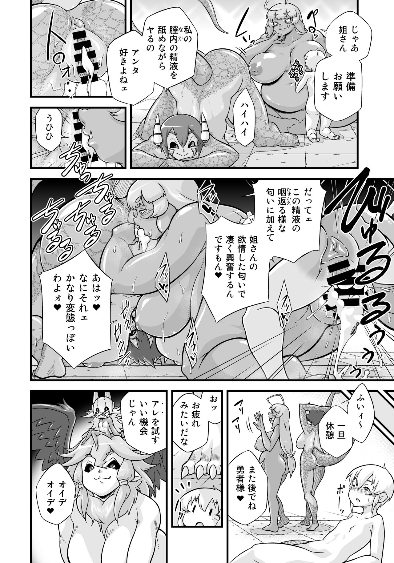 Mamono ga Katte ni Tsuite Kuru! 5 page 12 full