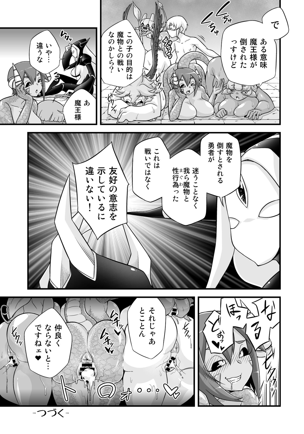 Mamono ga Katte ni Tsuite Kuru! 5 page 9 full