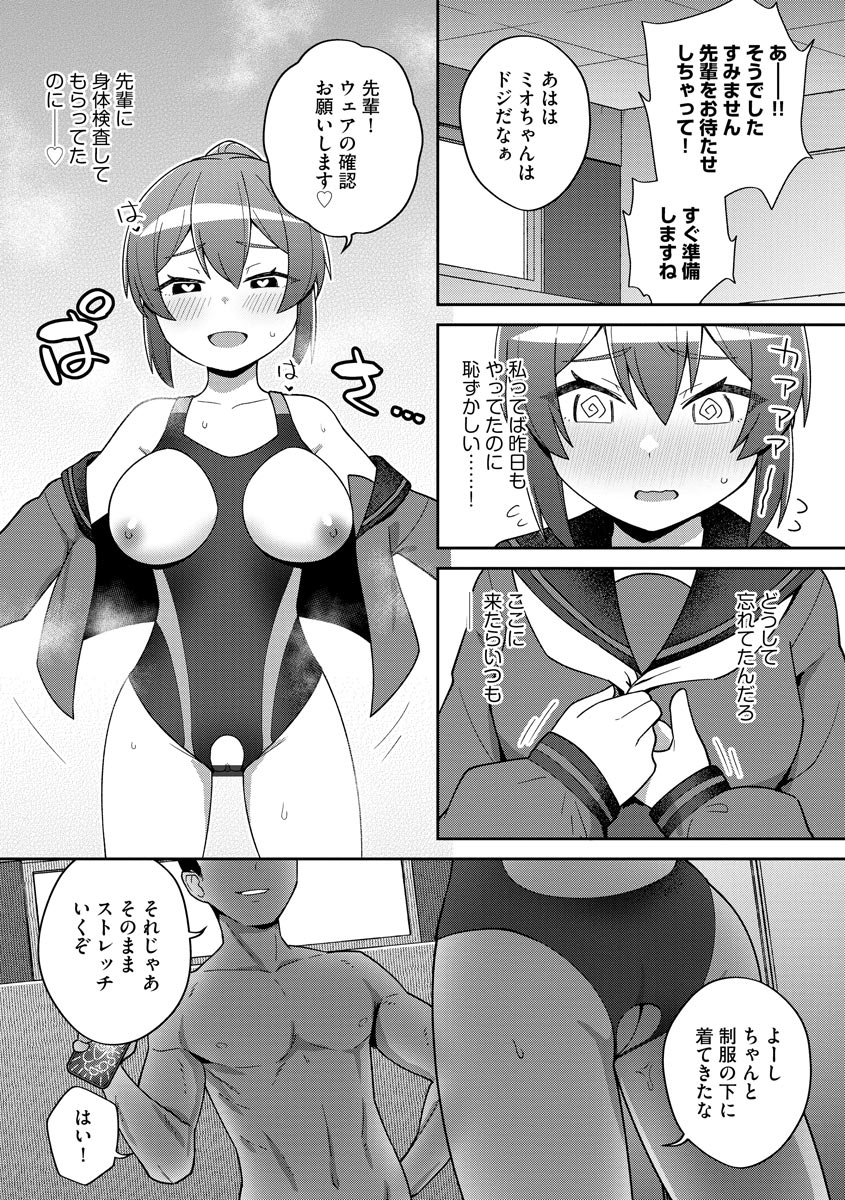 Cyberia ManiaEX Saimin Choukyou Deluxe Vol. 11 page 11 full