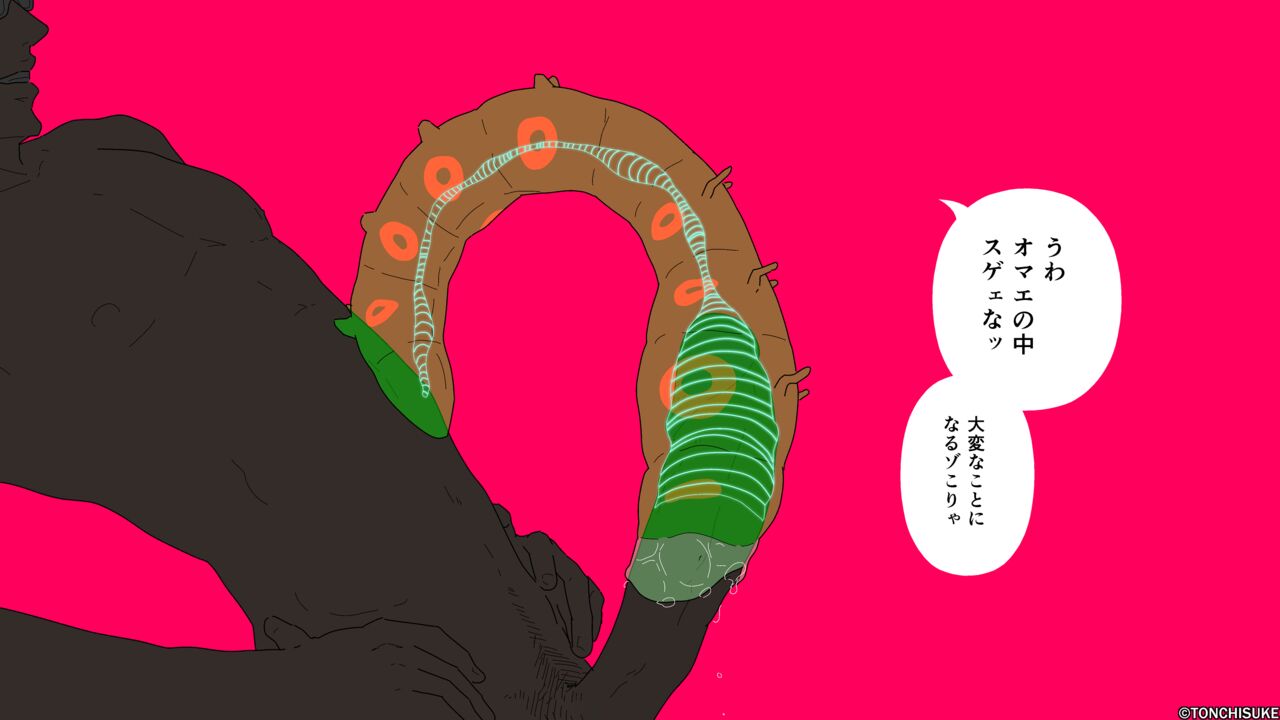 Dickloving Caterpillar page 12 full