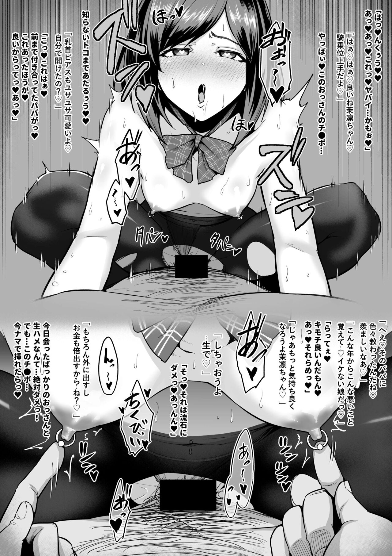Kareshi Mochi JK Enkou Oji-san ni Nakadashi o Kimerareru page 4 full