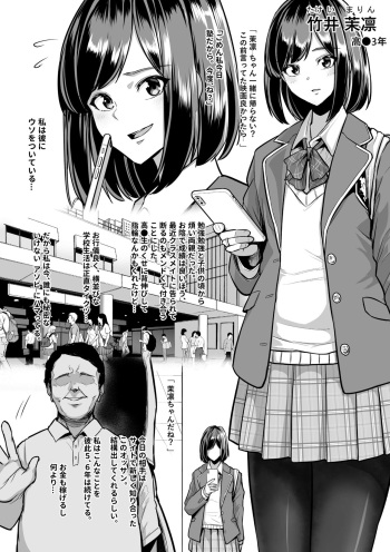 [Sevengar] Kareshi Mochi JK Enkou Oji-san ni Nakadashi o Kimerareru cover