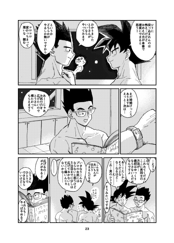 Porineshiansekkusu shinai to derenai wari to hiroi heya page 10 full