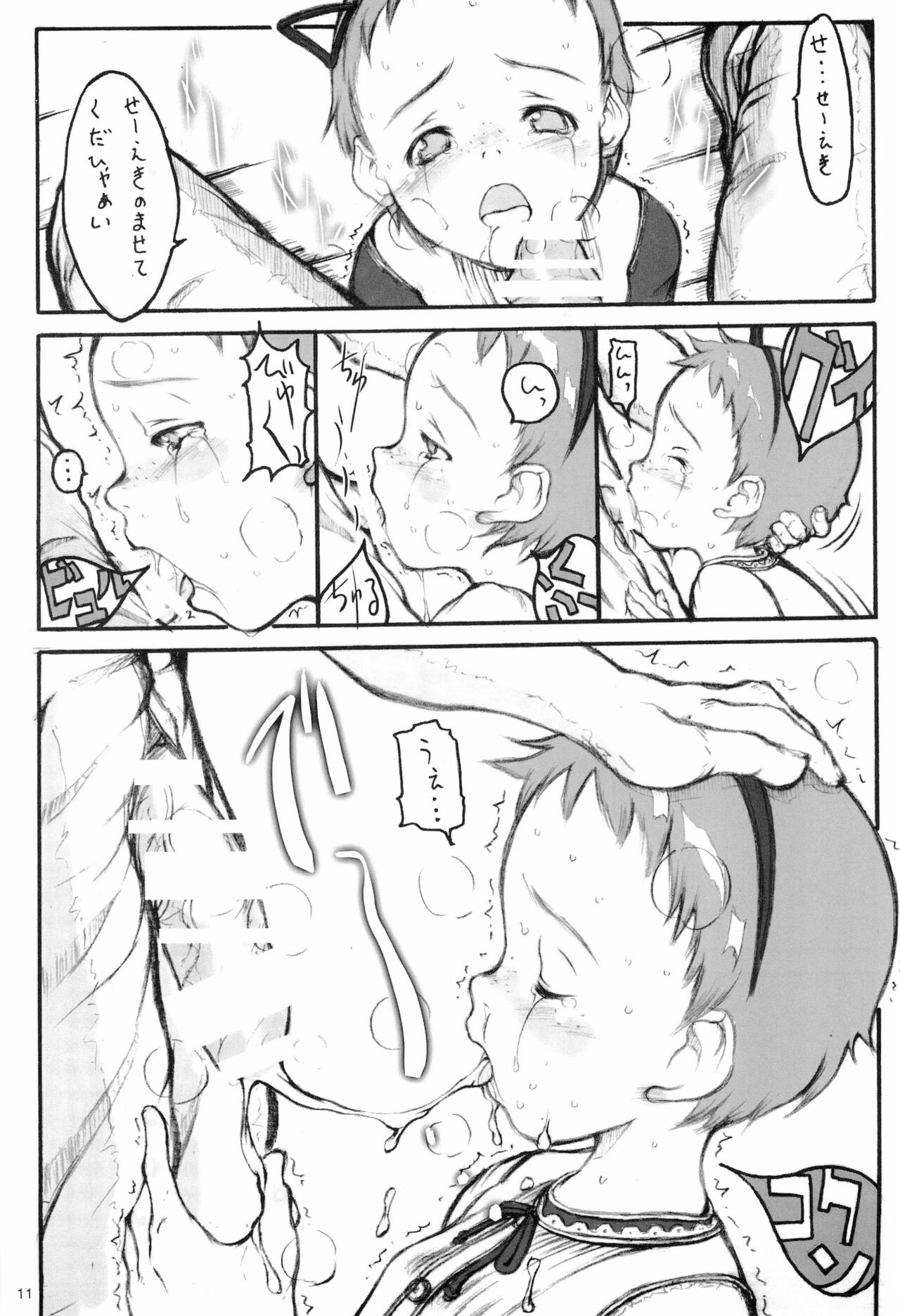 cherry page 11 full