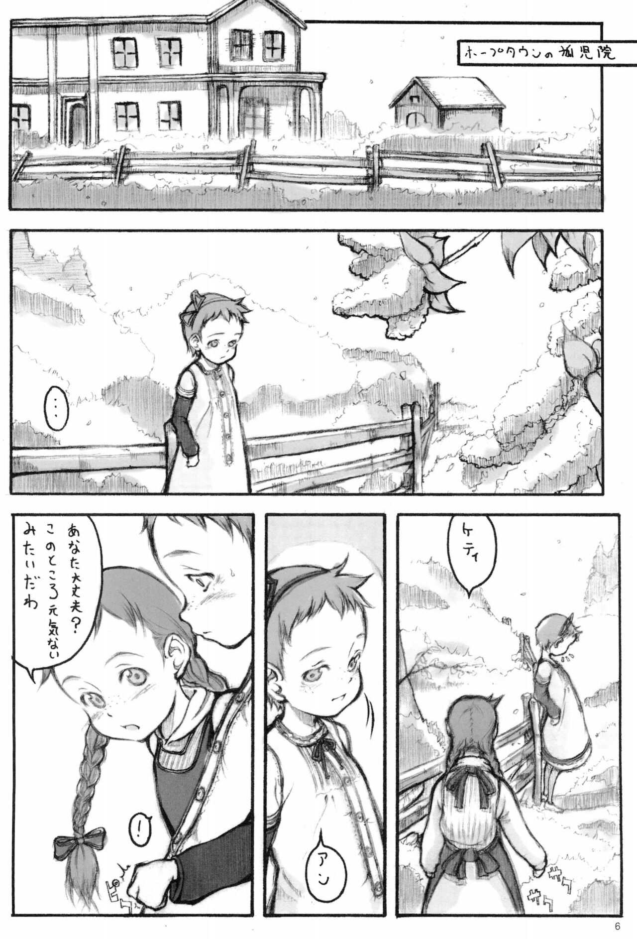 cherry page 6 full