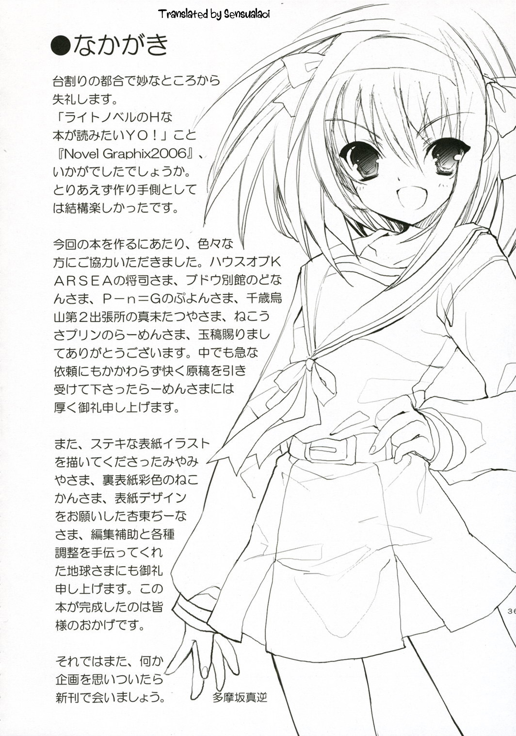 Novel Graphics 2006  Ofuro no Omocha - truncated version page 11 full