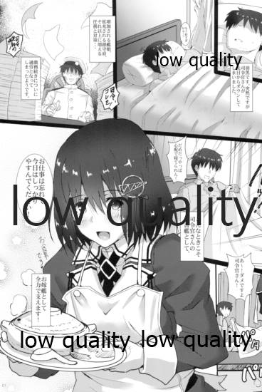 Haguro Ai no H de Kanbyou page 2 full