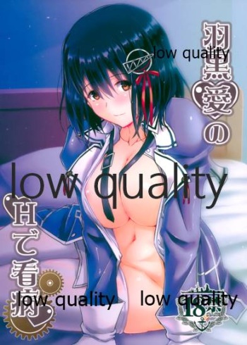 (C93) [Kedamonoya-san (Makka na Kedamono)] Haguro Ai no H de Kanbyou (Kantai Collection -KanColle-) cover