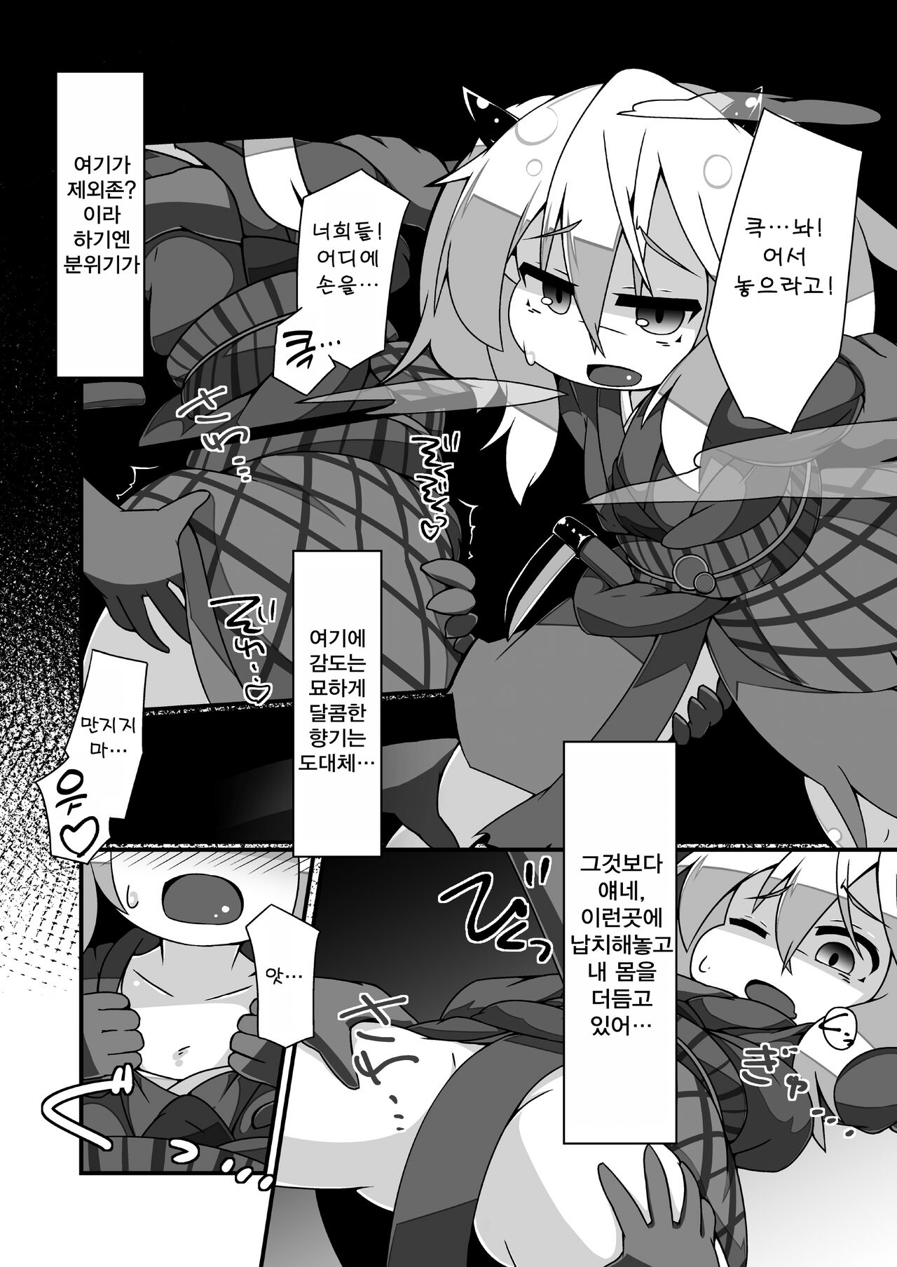 Snow Rabbit Guided to the grave page 6 full