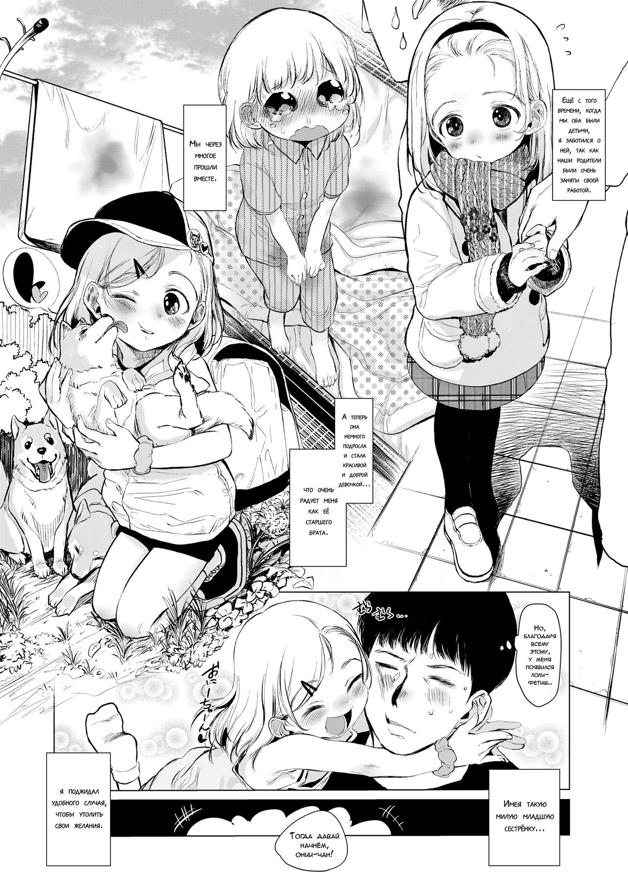 Gokko Asobi. | Захватывающая игра page 2 full
