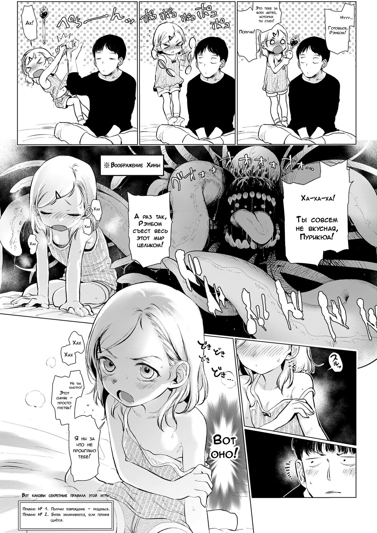 Gokko Asobi. | Захватывающая игра page 3 full