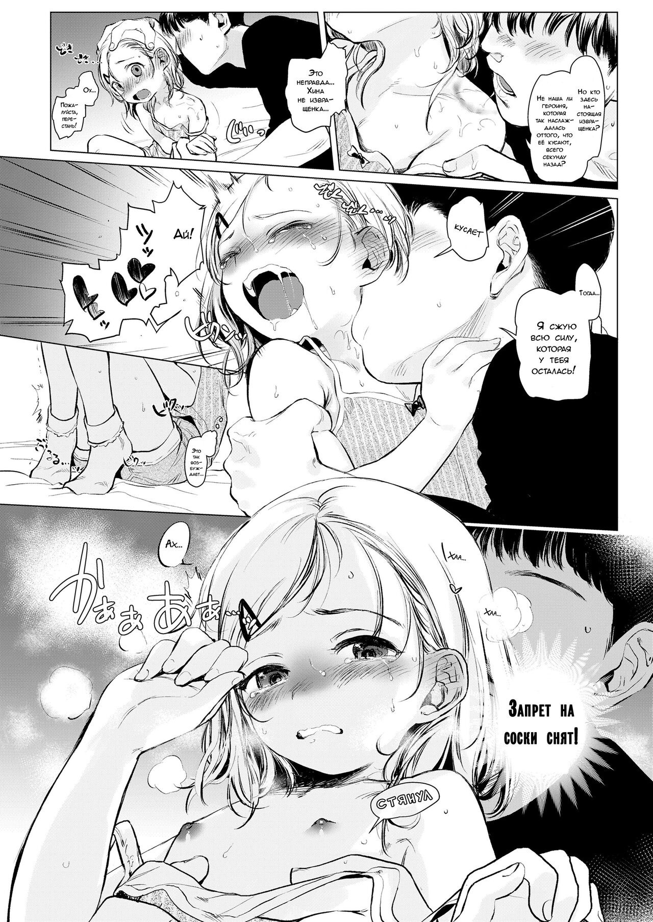 Gokko Asobi. | Захватывающая игра page 5 full
