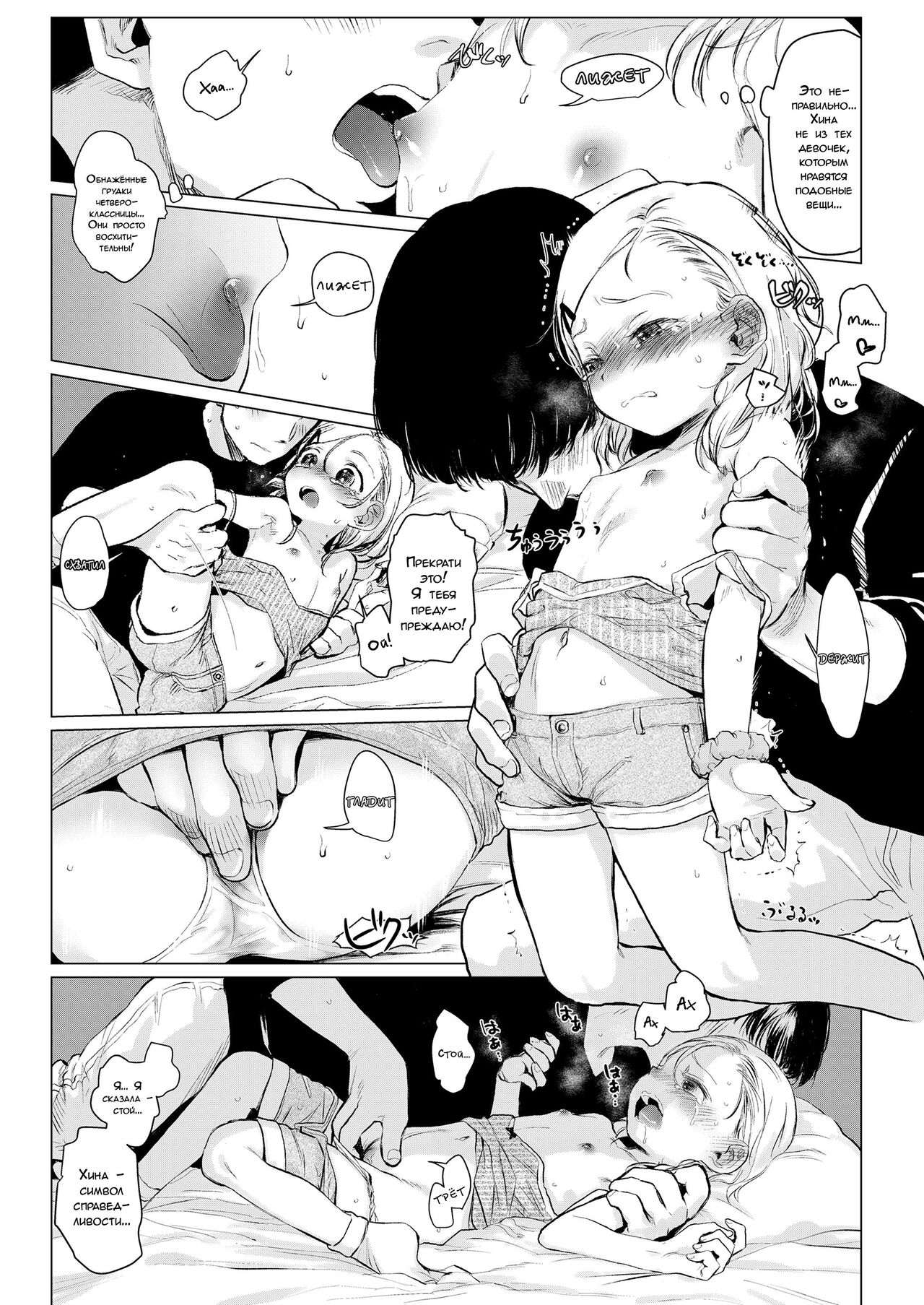 Gokko Asobi. | Захватывающая игра page 6 full