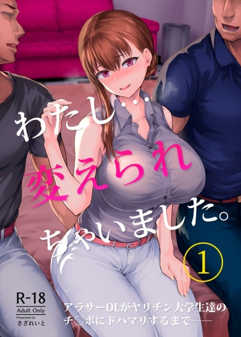 [Sazareito (Ohnaka Ito)] Watashi... Kaerare Chaimashita. -AroThir OL ga Yarichin Daigakusei-tachi no Chinpo ni Dohamari suru made- | Yo... fui sometida. -Una oficinista se hizo adicta a los penes de un grupo de universitarios- [Spanish] [Digital] cover