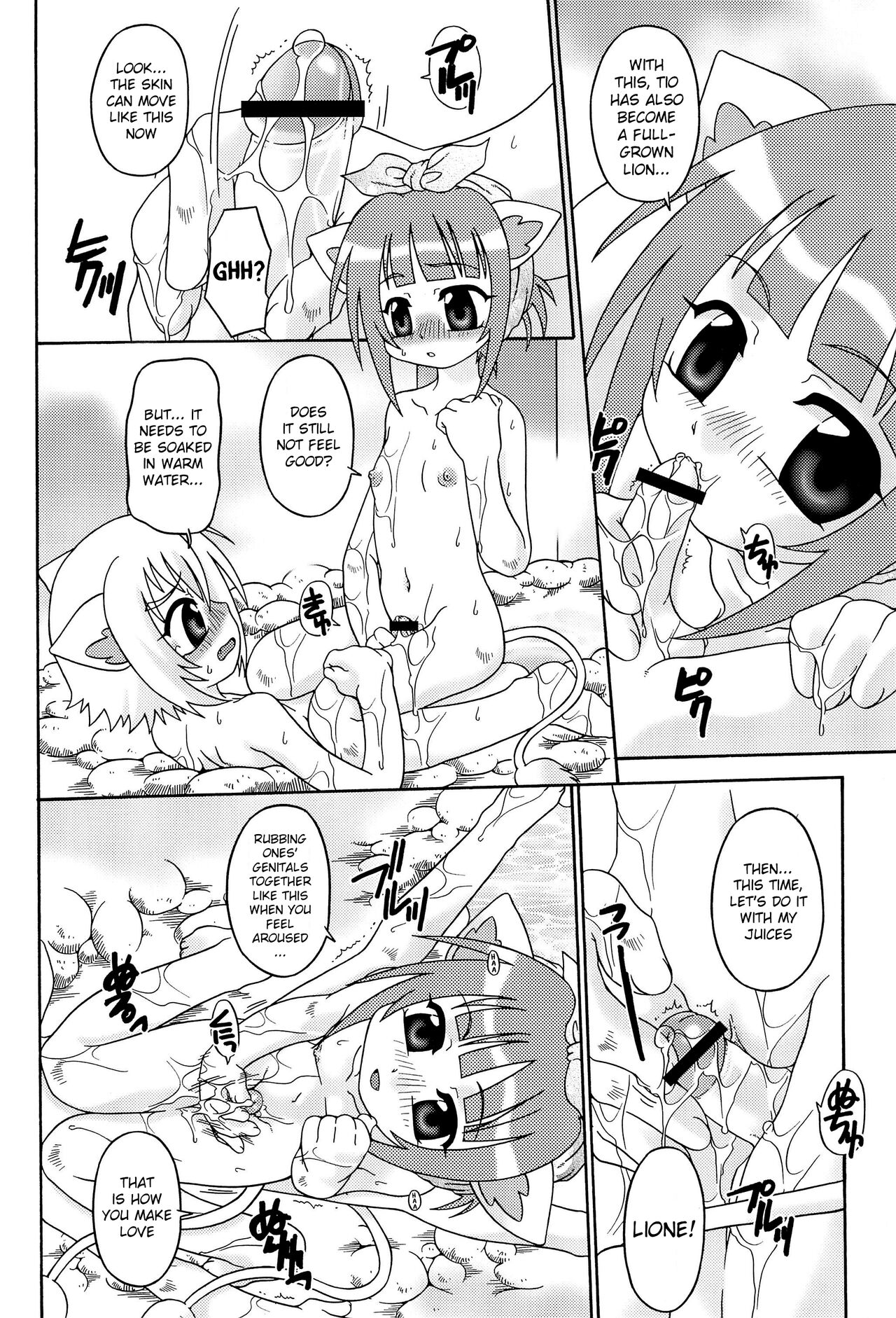 Sakuranbo Keimai | Cherry Siblings page 12 full