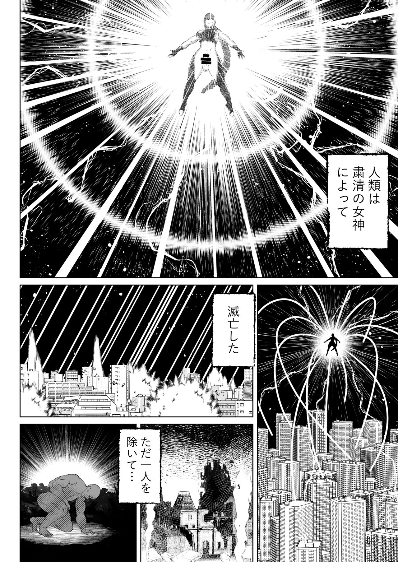 Jinrui o Mikudashiteru Sondai na Futanari Aku Megami ga Oji-san ni Zanpai suru Hanashi page 3 full