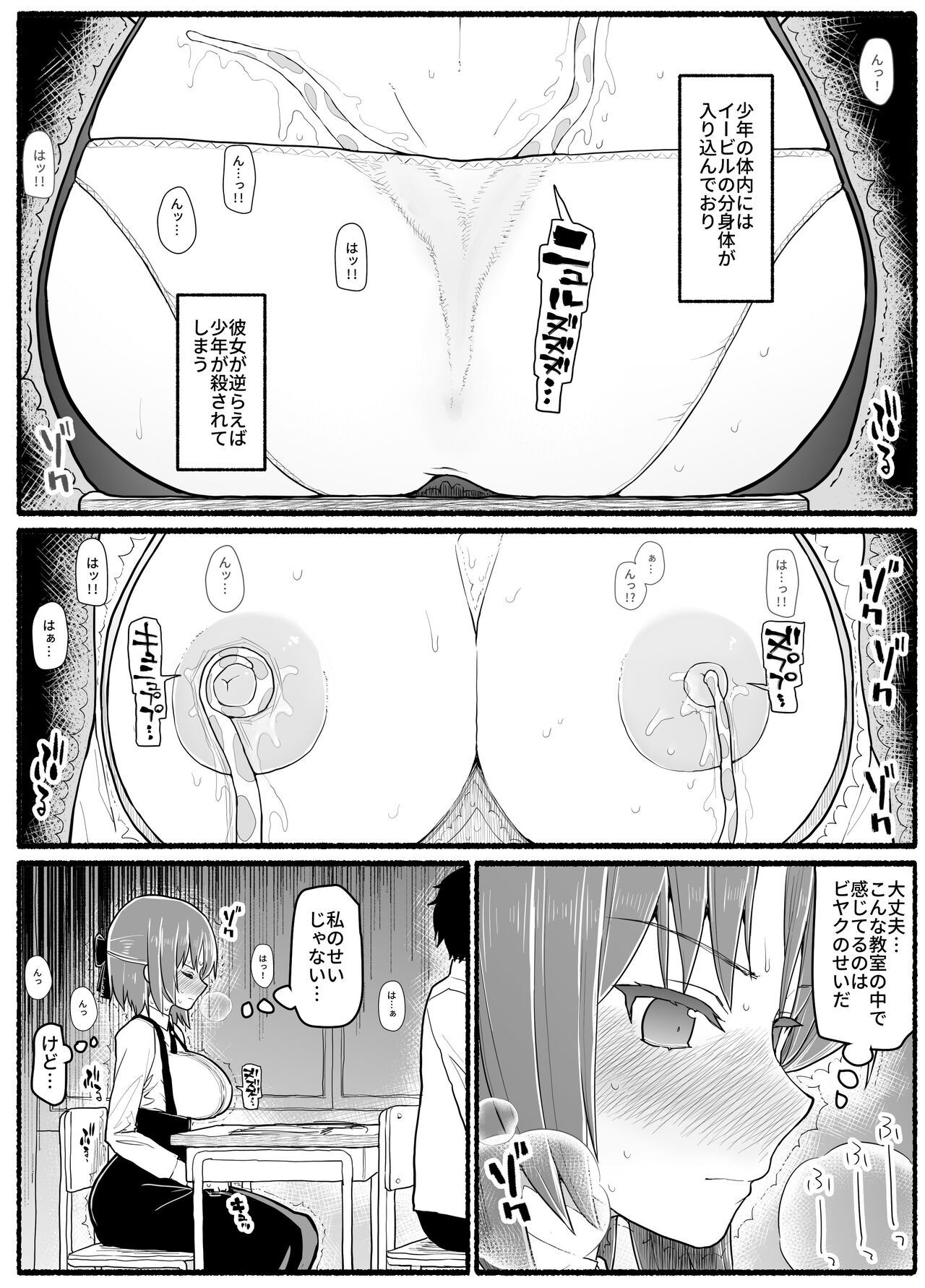 Mahou Shoujo VS Inma Seibutsu 17.5 page 12 full