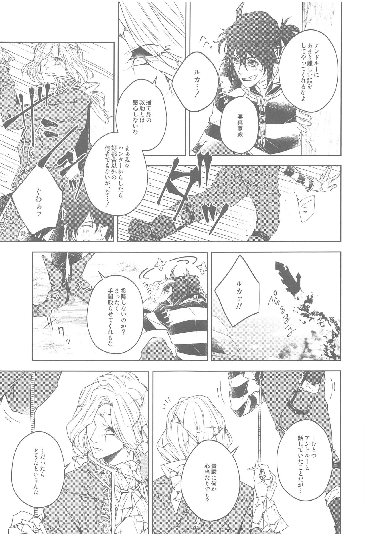 Hana Hiraku Kimi ni Yori Irozuku page 10 full