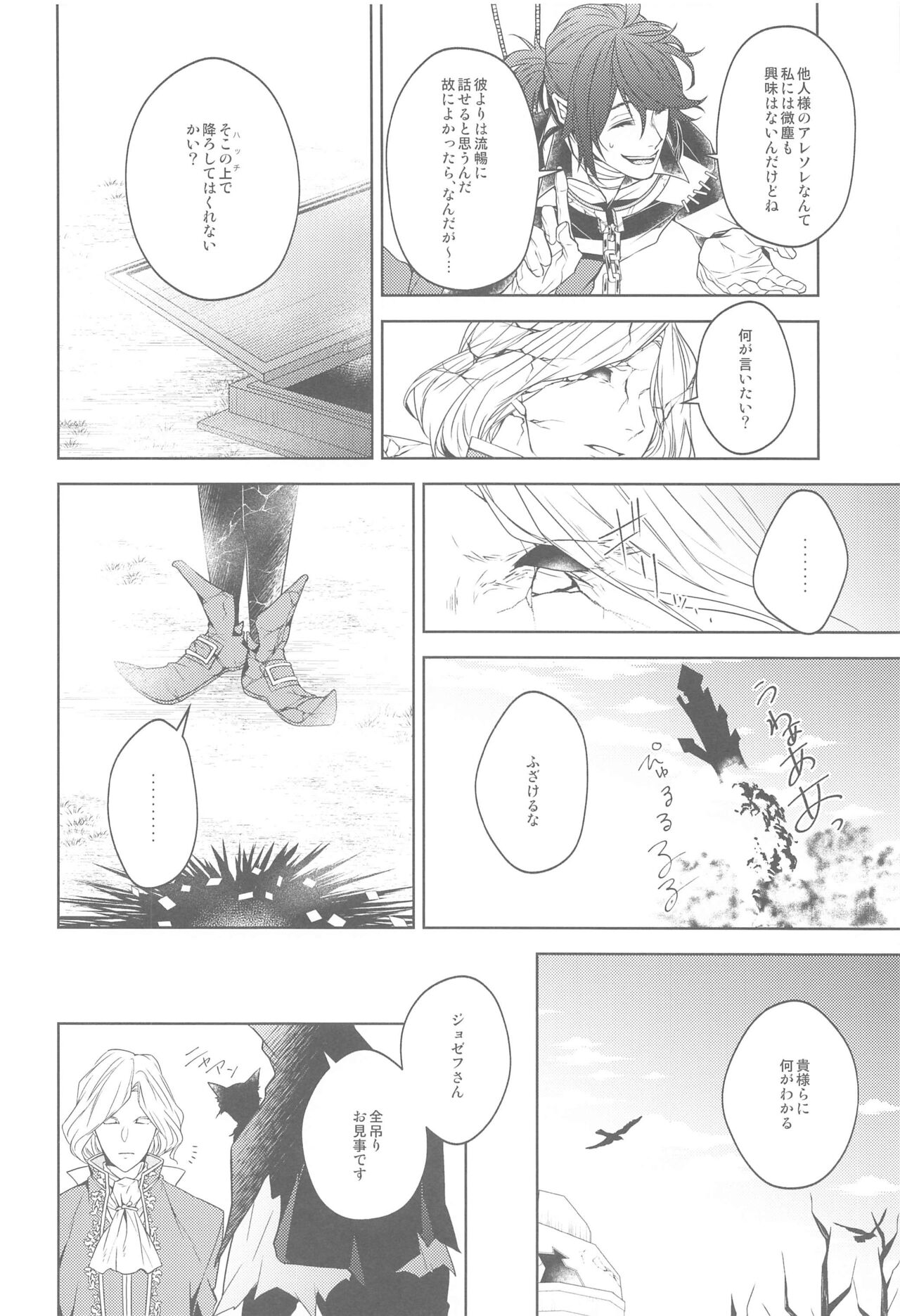 Hana Hiraku Kimi ni Yori Irozuku page 11 full