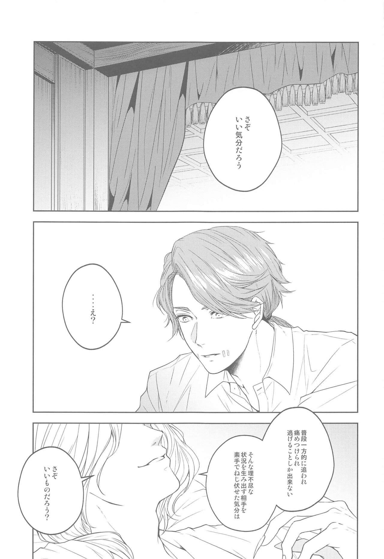 Hana Hiraku Kimi ni Yori Irozuku page 4 full