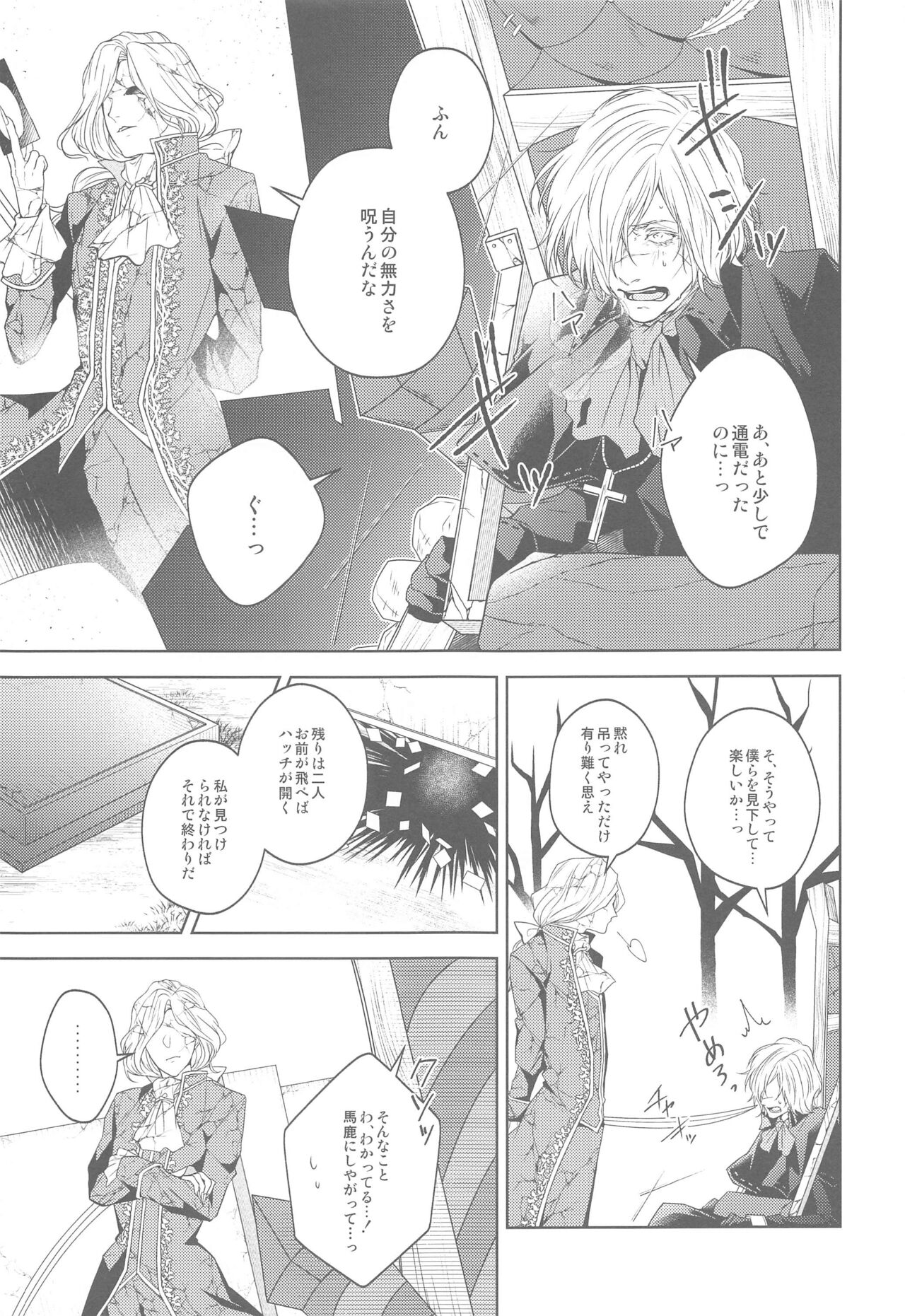 Hana Hiraku Kimi ni Yori Irozuku page 8 full