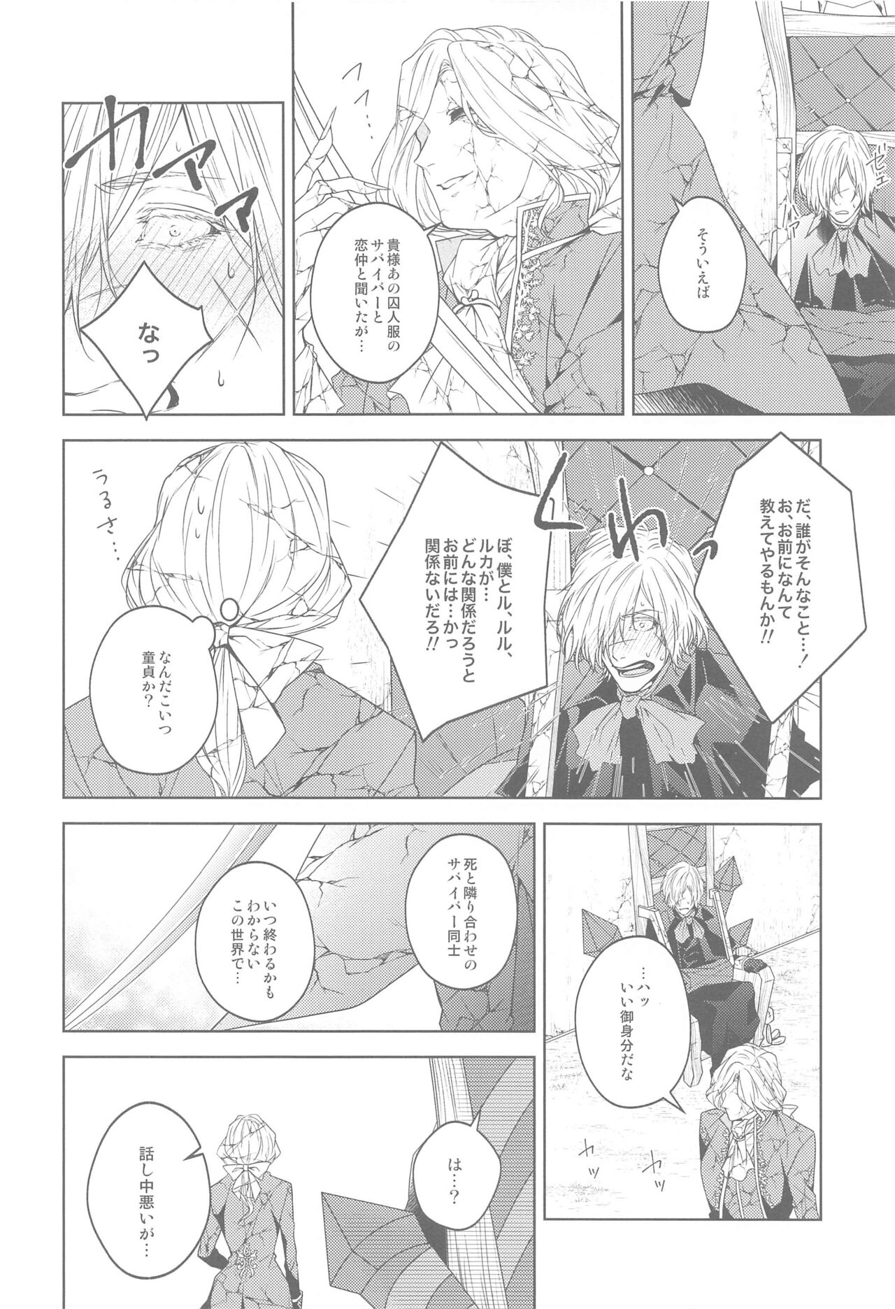 Hana Hiraku Kimi ni Yori Irozuku page 9 full