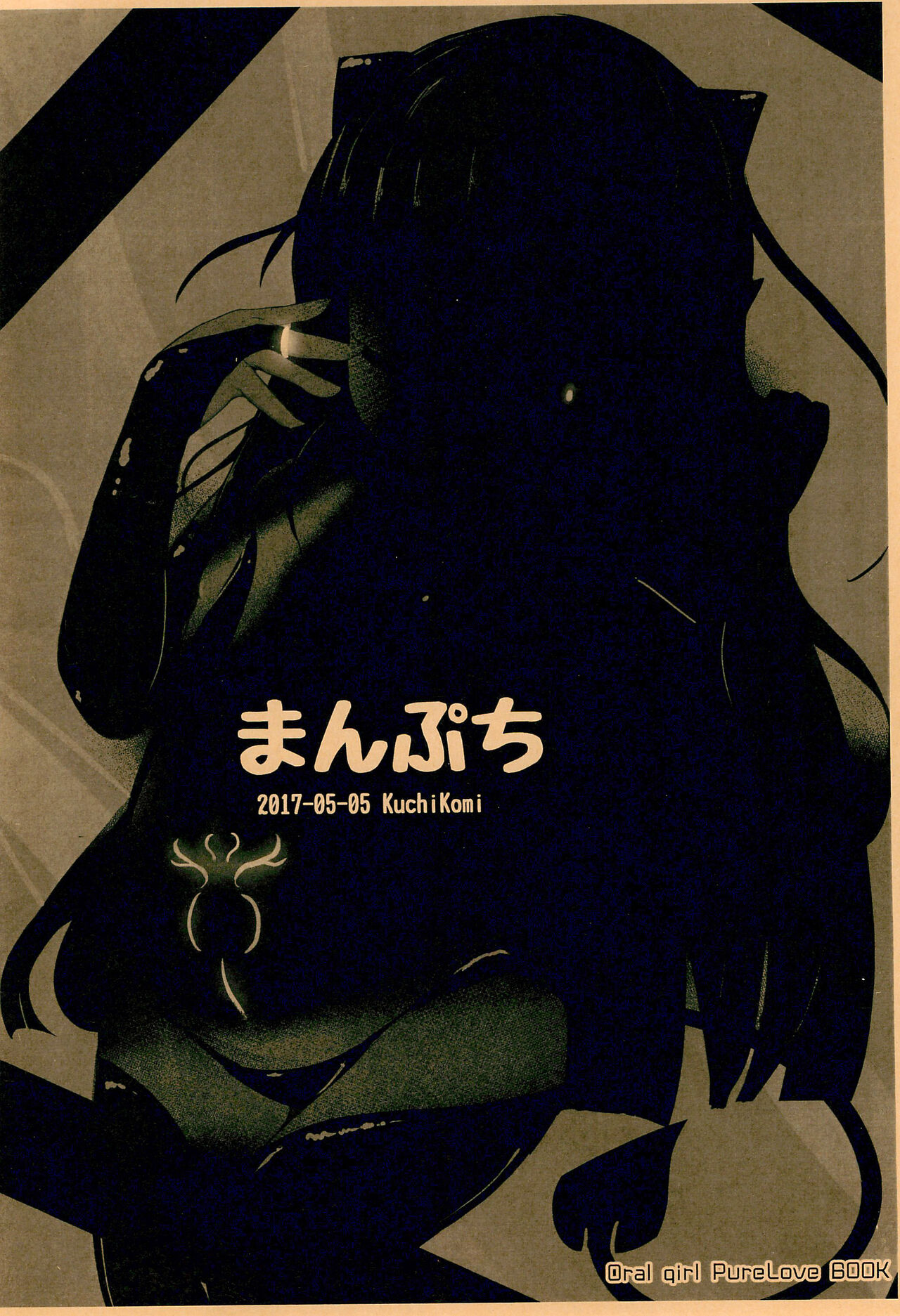 Nanji no RInjin o page 12 full