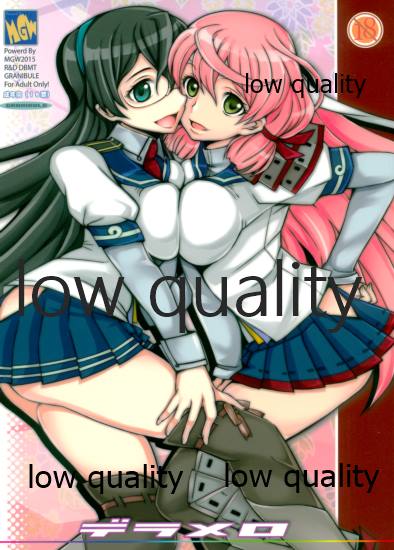 デラメロ page 1 full