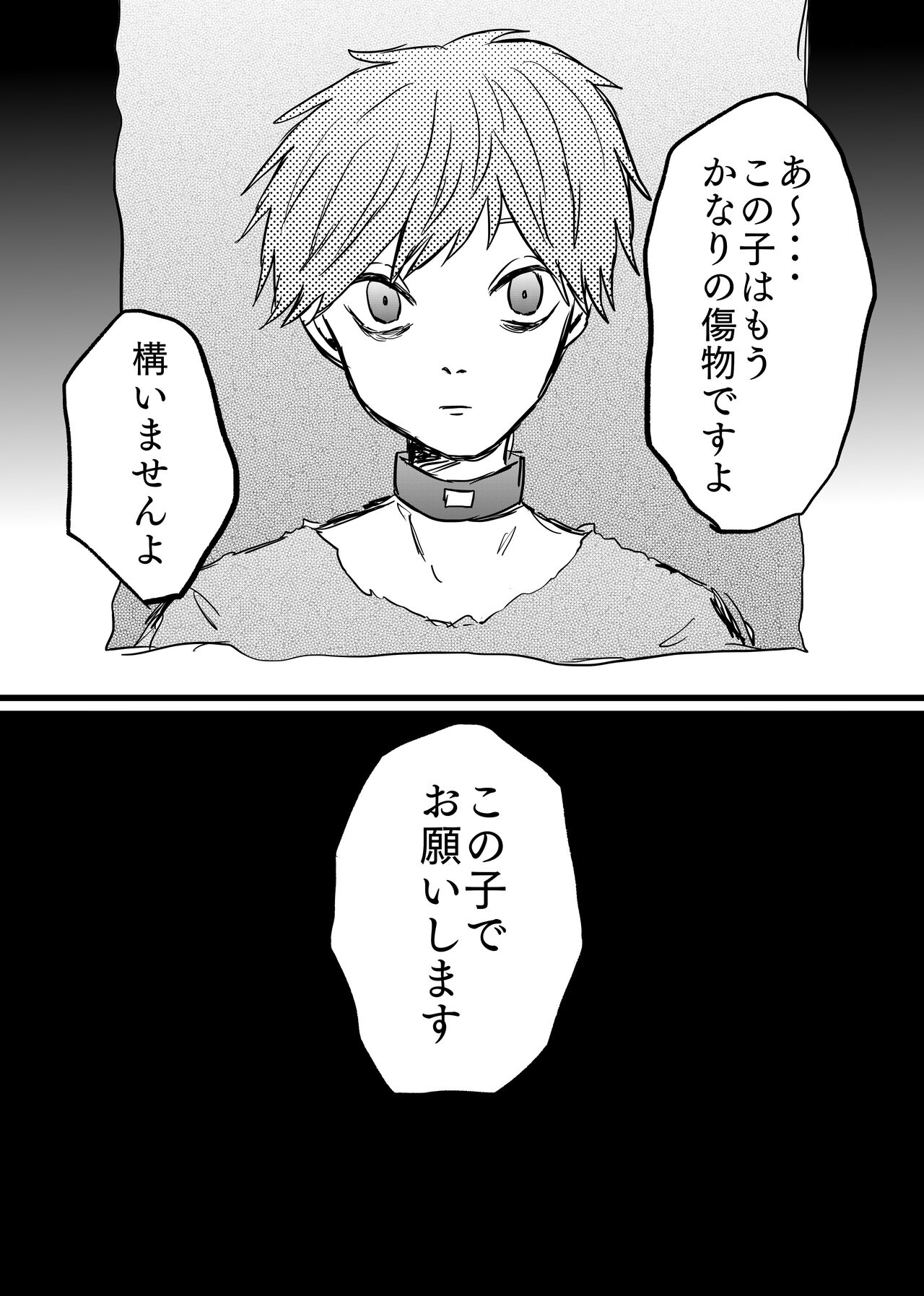 Otoko Ryona Fuuzoku page 11 full