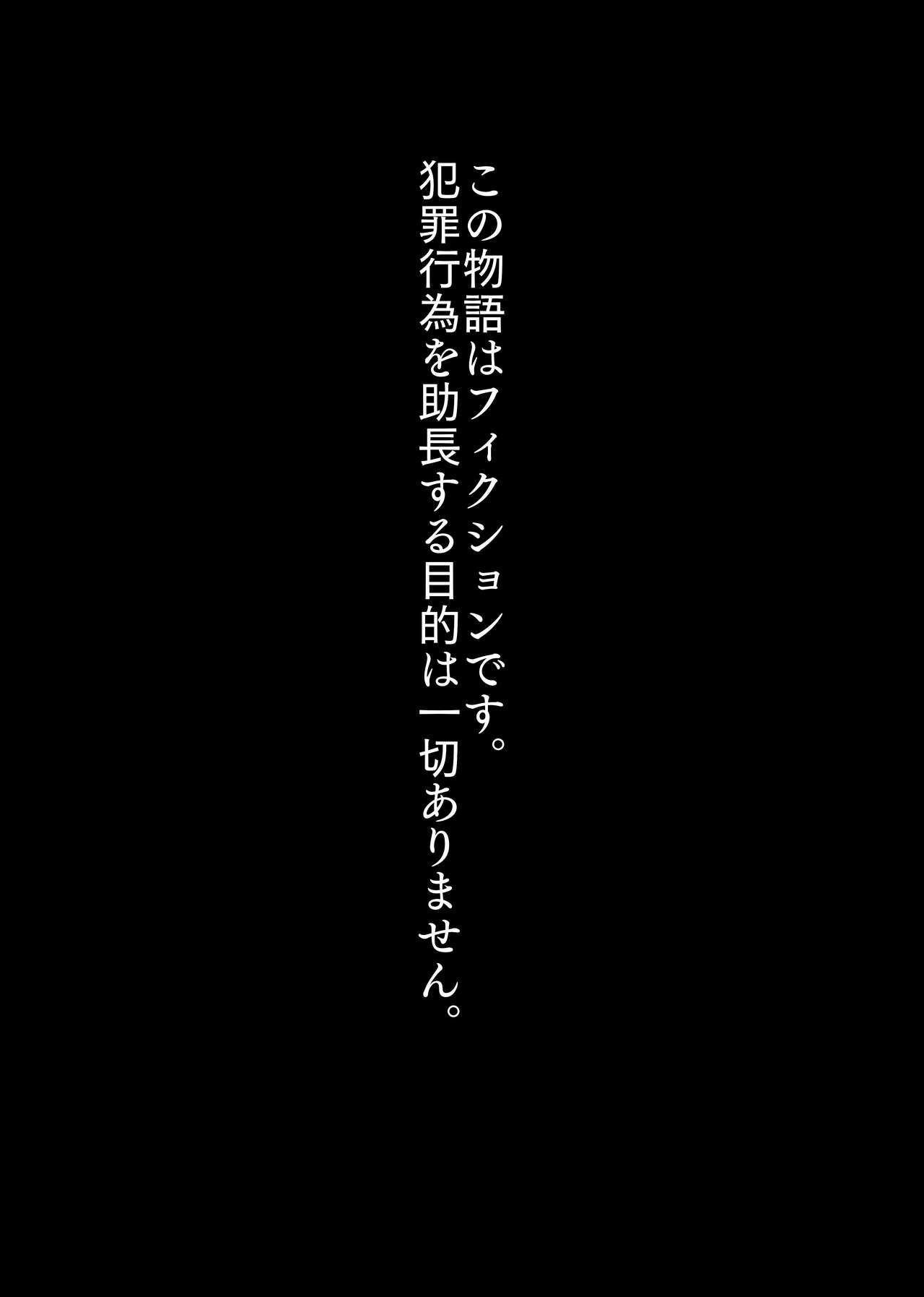 Otoko Ryona Fuuzoku page 12 full