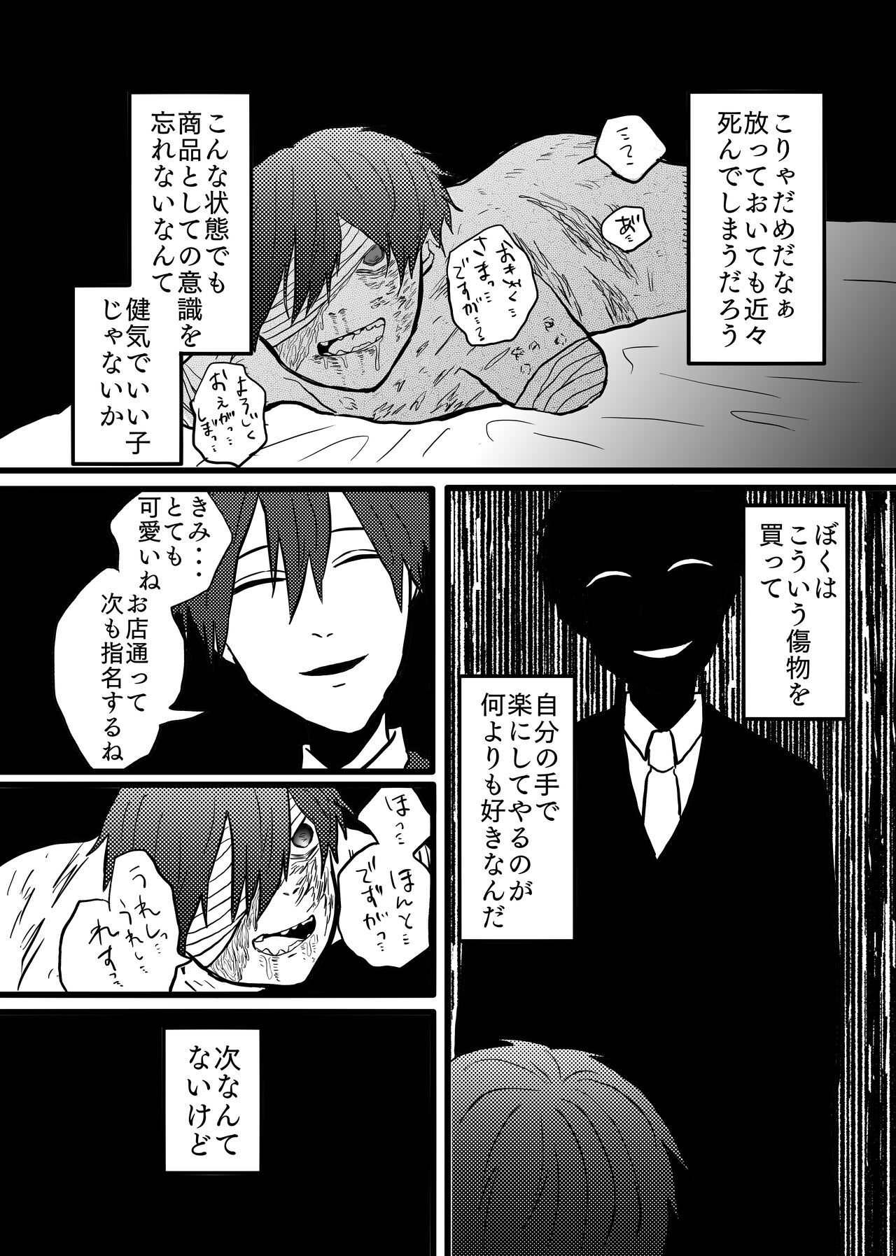 Otoko Ryona Fuuzoku page 3 full