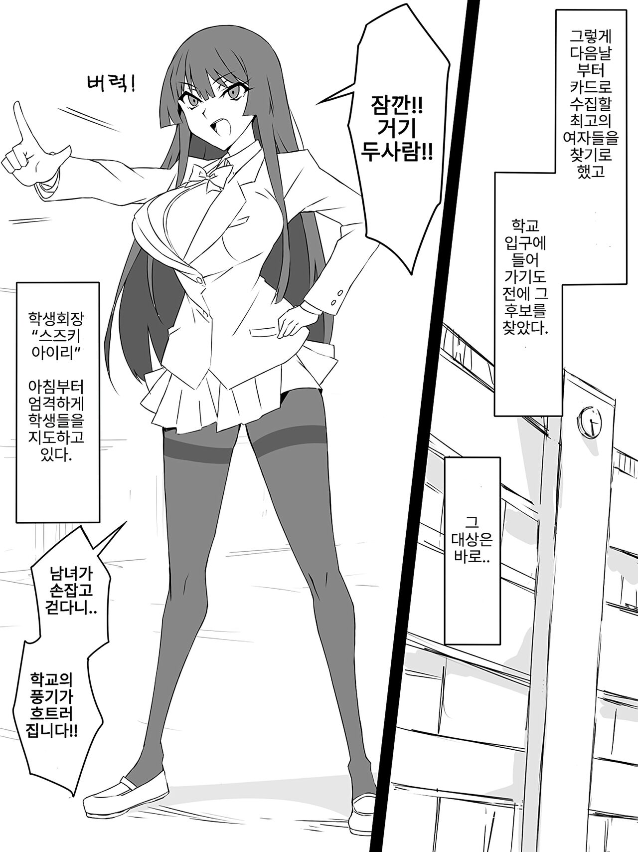"Shoukanjuu DX DeliHealizer" ~Card kara Josei o Shoukan shite Ecchi suru Ohanashi~ Ch. 1 page 11 full